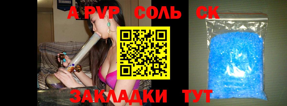 Майкоп  дарнет шоп  Вход с VPN  Alpha PVP Соль  A-PVP мука  APVP Crystall 