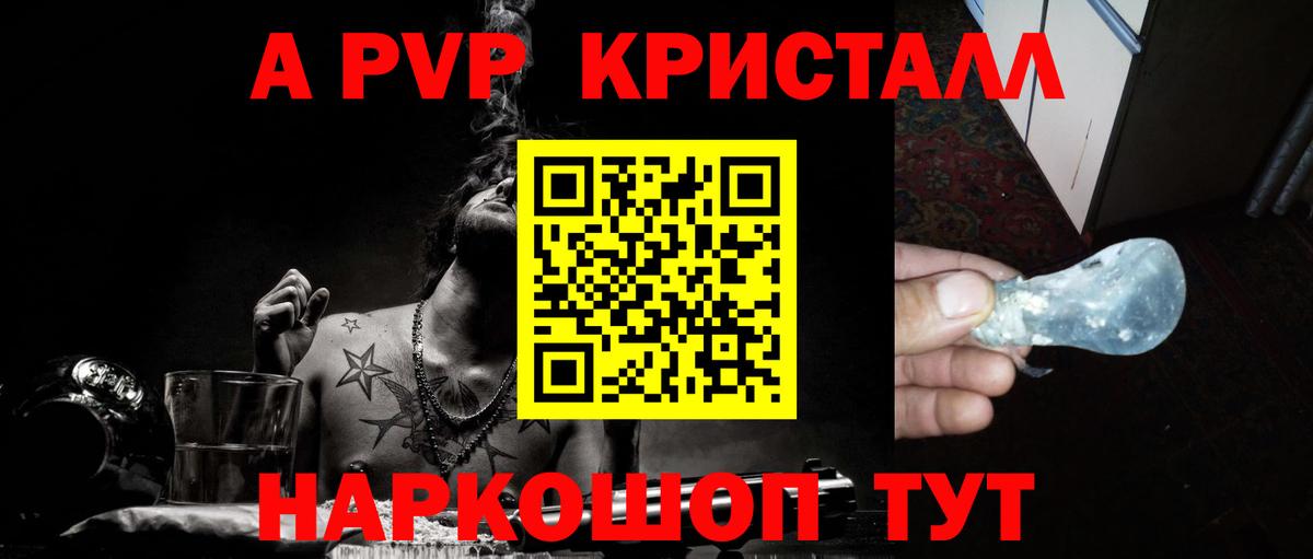 Alpha-PVP кристаллы Майкоп