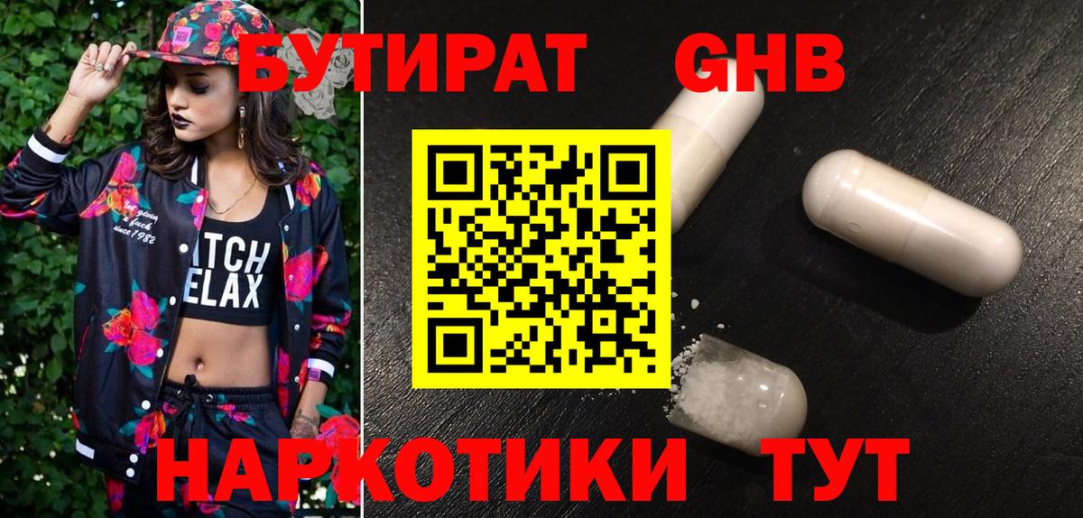Майкоп  Бутират Butirat  Вход с VPN 