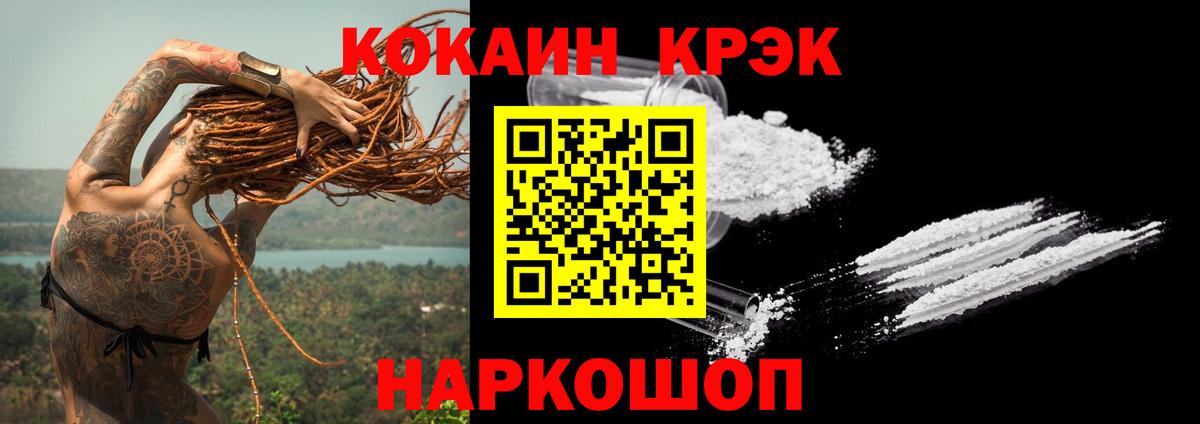 Майкоп  Кокаин  Вход с VPN  Кокаин Эквадор  Cocaine FishScale 