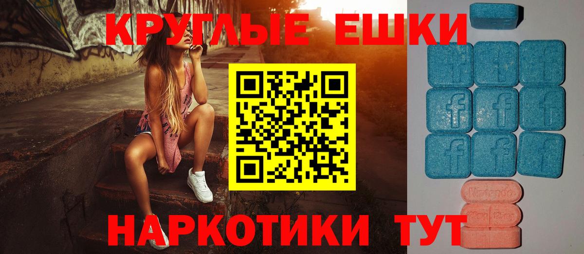 ЭКСТАЗИ 99%  Вход с VPN  купить закладку  это наркотические препараты  Майкоп  Ecstasy TESLA 