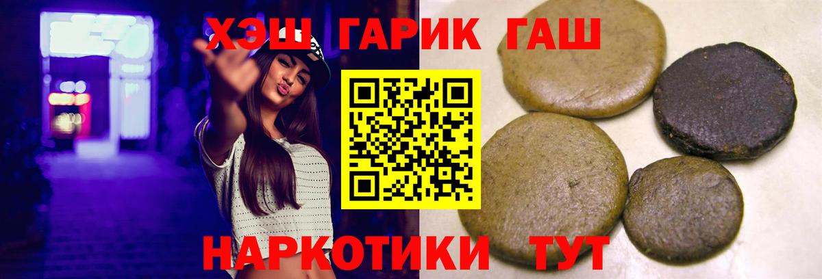 ГАШИШ hashish  ГАШИШ ice o lator  Майкоп  Гашиш  Вход с VPN 
