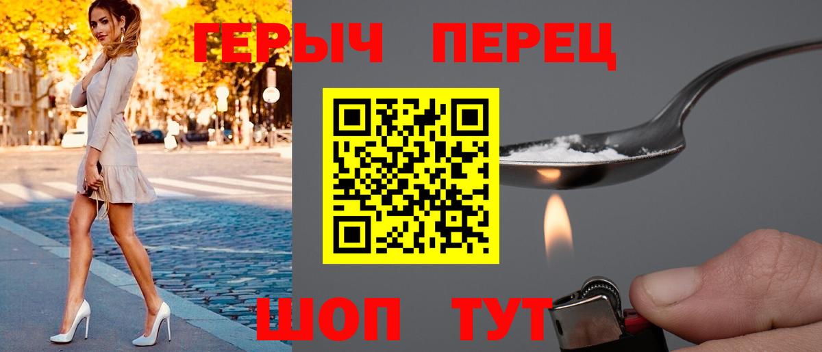 ГЕРОИН афганец Майкоп