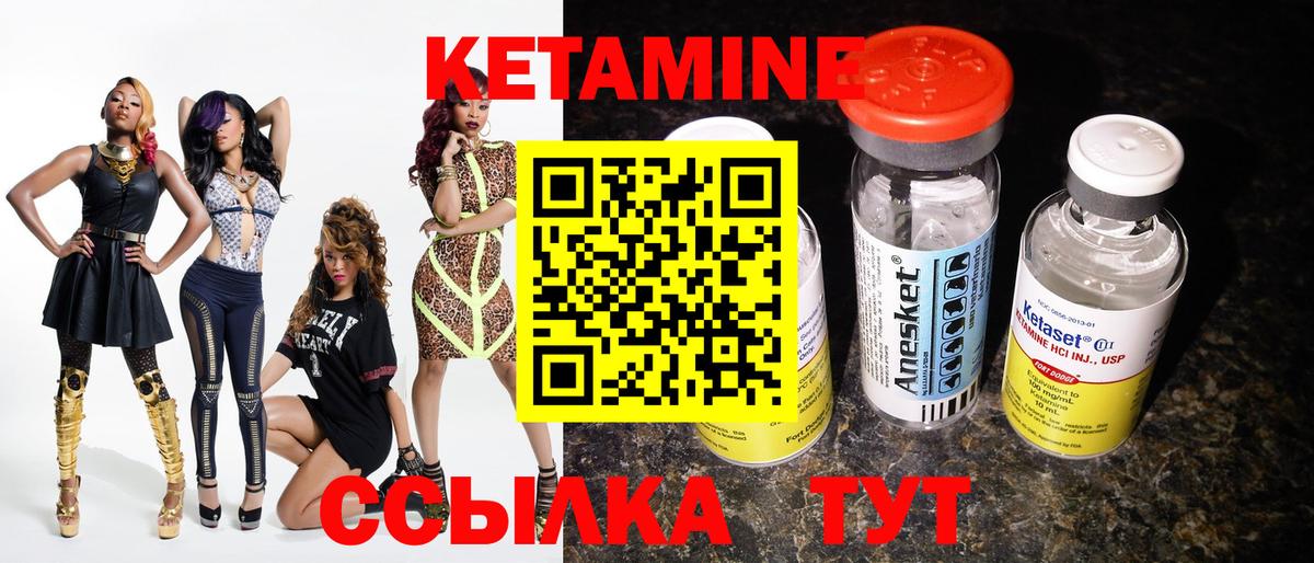 Кетамин ketamine  Вход с VPN  Майкоп 