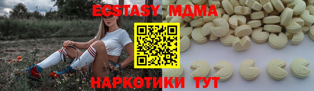 МДМА crystal  Вход с VPN  Майкоп  MDMA  MDMA Molly 