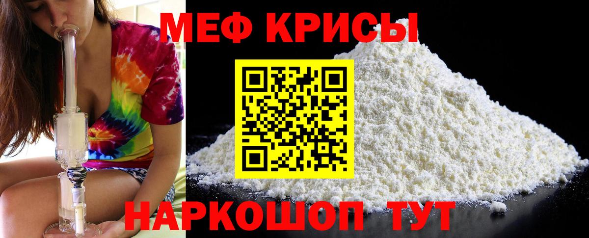 МЯУ-МЯУ  Вход с VPN  закладки  Меф  МЕФ mephedrone  Майкоп 