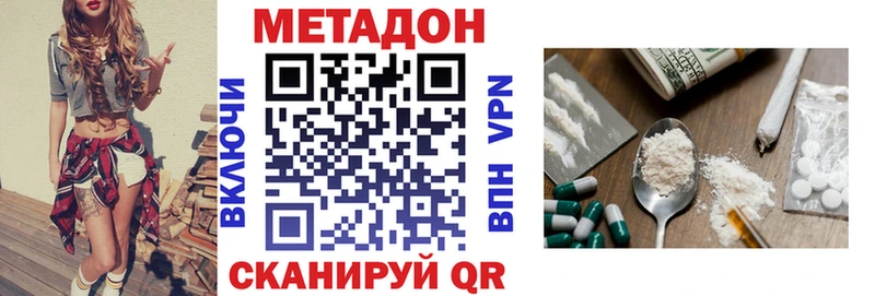 цена наркотик  Майкоп  МЕТАДОН кристалл 