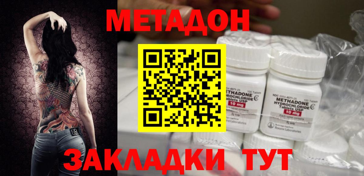 блэк спрут маркетплейс  Метадон methadone  Вход с VPN  Майкоп 
