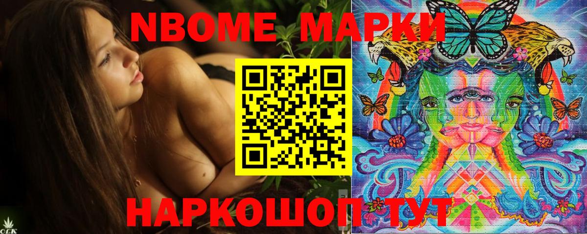 Марки NBOMe  Вход с VPN  Майкоп  Марки N-bome 1,5мг 