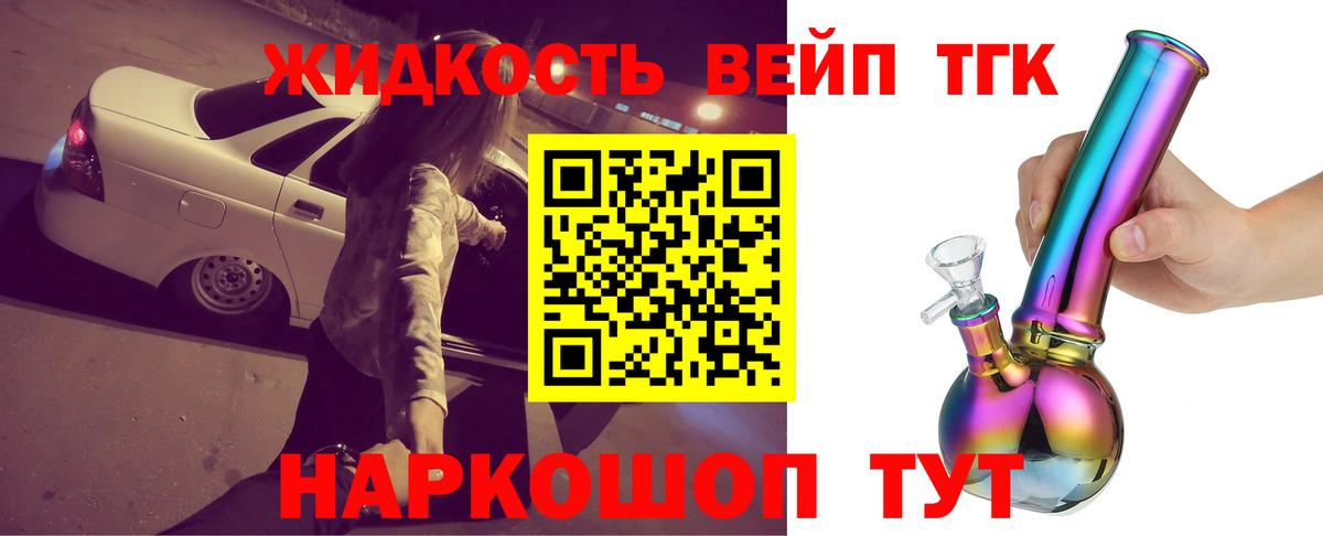 Дистиллят ТГК гашишное масло Майкоп