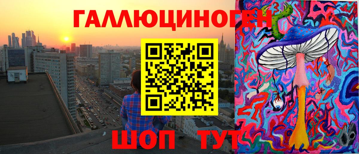 Псилоцибиновые грибы Magic Shrooms Майкоп